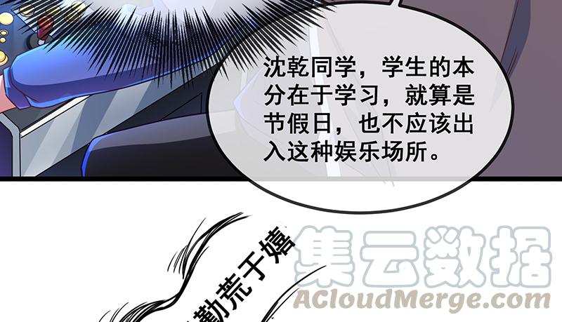 氪金大佬 - 绑票 - 第106张图