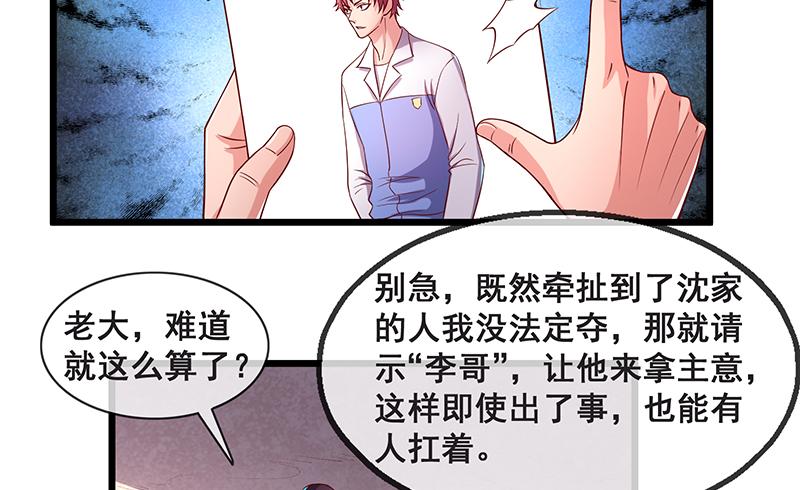 氪金大佬 - 绑票 - 第7张图