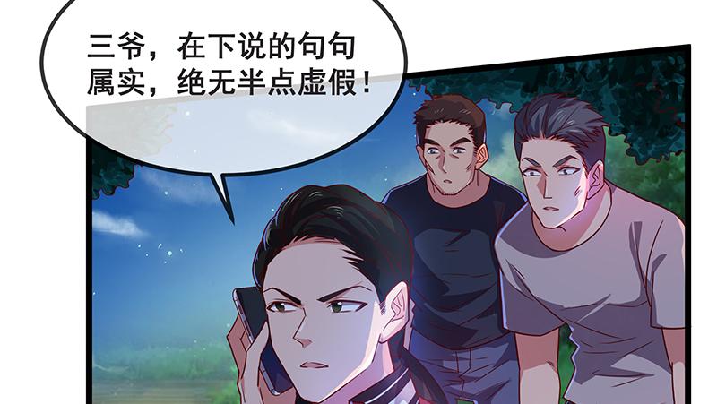 氪金大佬 - 绑票 - 第24张图