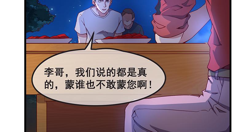 氪金大佬 - 绑票 - 第12张图