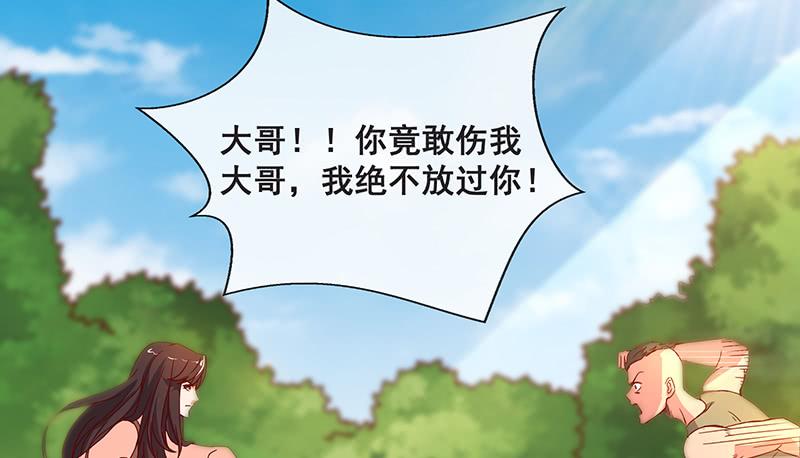 氪金大佬 - 绑票 - 第86张图