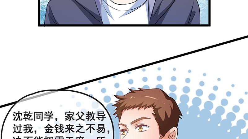 氪金大佬 - 绑票 - 第45张图