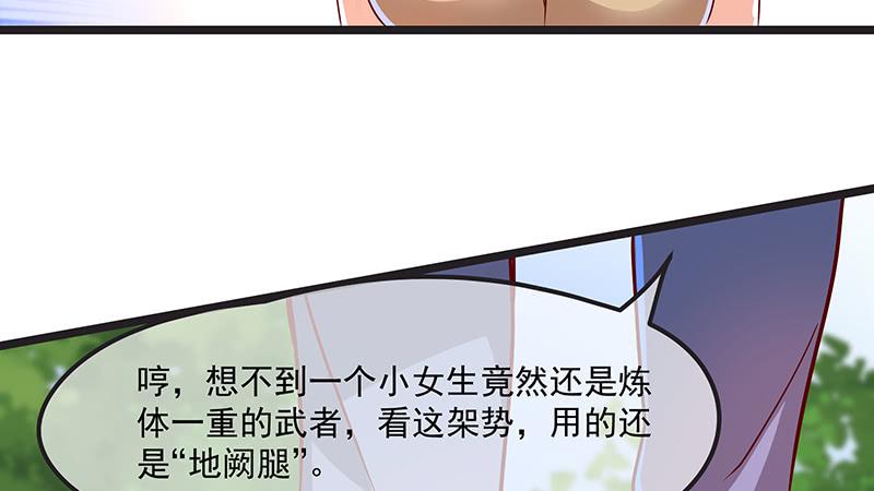 氪金大佬 - 绑票 - 第94张图