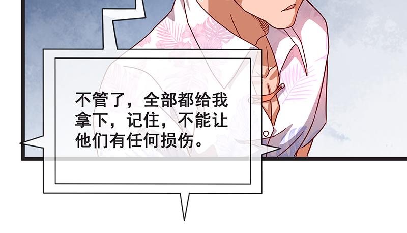 氪金大佬 - 绑票 - 第77张图