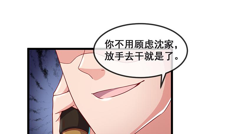 氪金大佬 - 绑票 - 第28张图