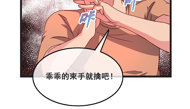 氪金大佬 - 绑票 - 第79张图