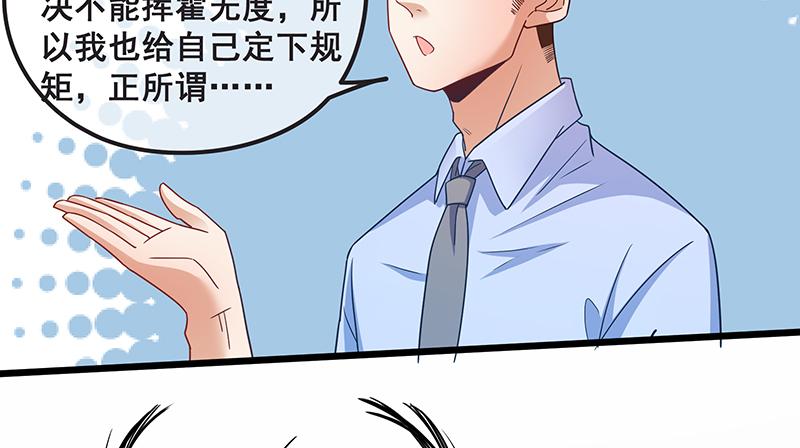 氪金大佬 - 绑票 - 第46张图