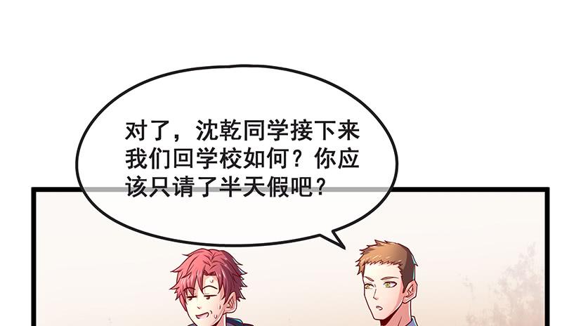 氪金大佬 - 绑票 - 第53张图