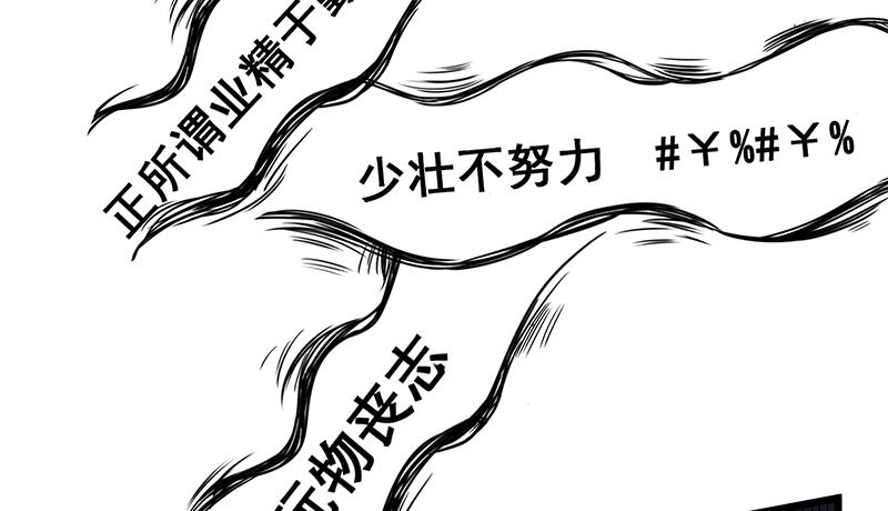 氪金大佬 - 绑票 - 第107张图