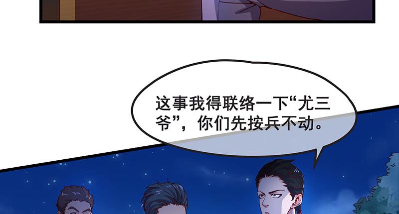 氪金大佬 - 绑票 - 第13张图