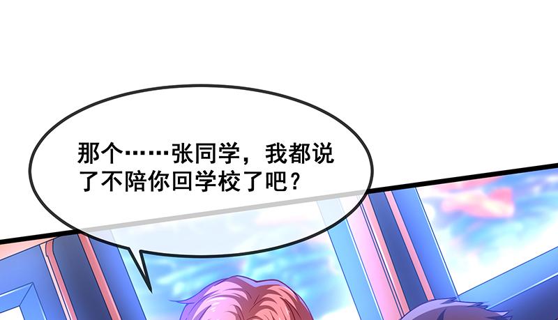 氪金大佬 - 绑票 - 第104张图