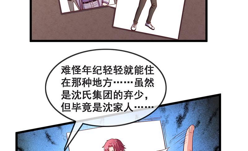 氪金大佬 - 绑票 - 第6张图