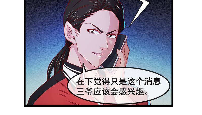 氪金大佬 - 绑票 - 第27张图