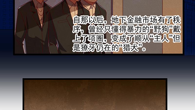 氪金大佬 - 绑票 - 第21张图