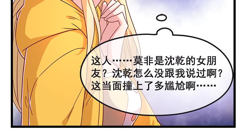 氪金大佬 - 绑票 - 第69张图