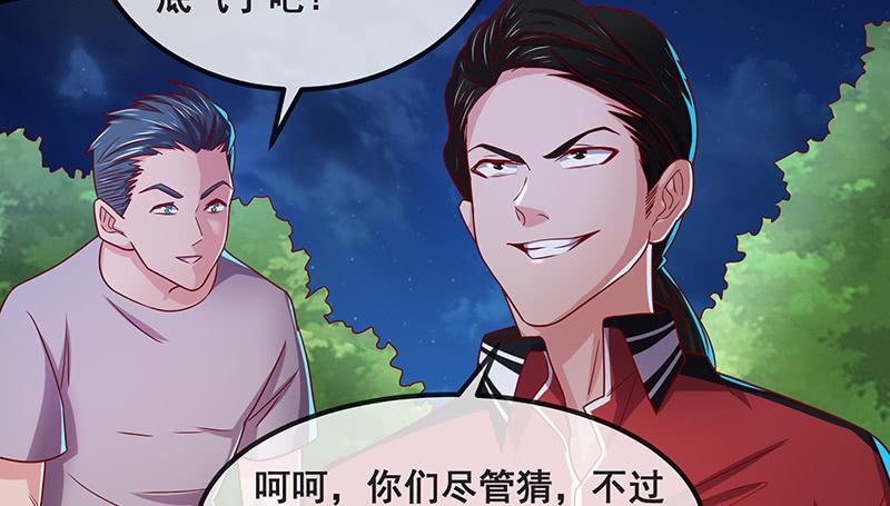 氪金大佬 - 绑票 - 第31张图