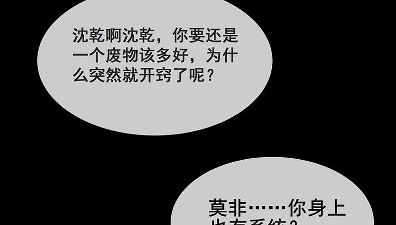 氪金大佬 - 绑票 - 第38张图