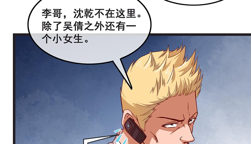 氪金大佬 - 绑票 - 第76张图