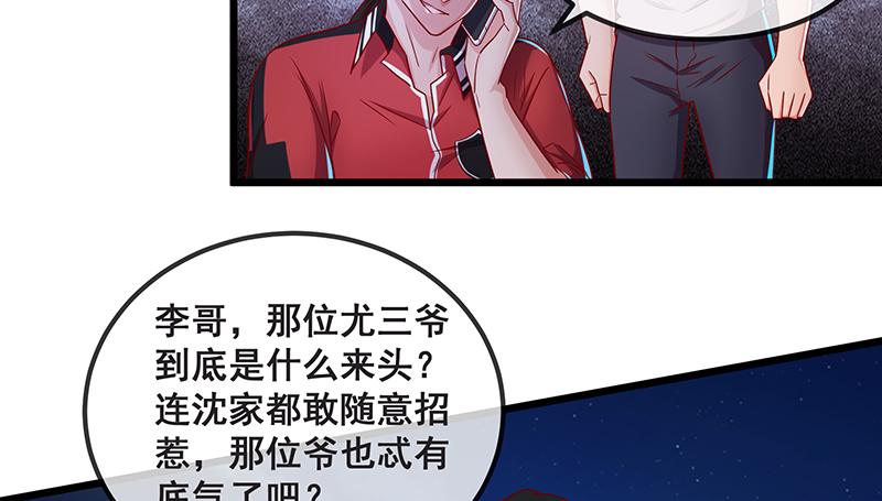 氪金大佬 - 绑票 - 第30张图