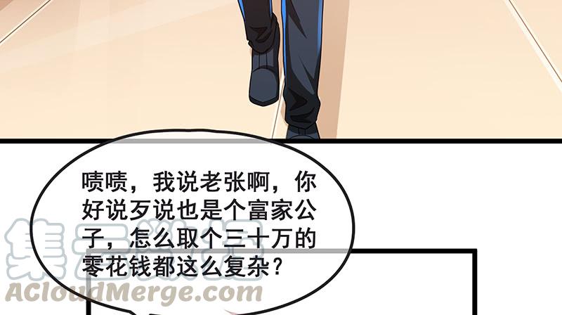 氪金大佬 - 绑票 - 第43张图