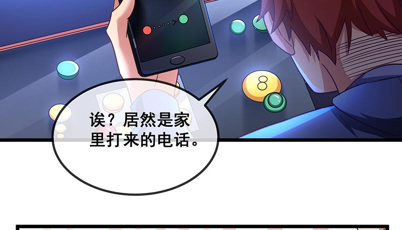 氪金大佬 - 绑票 - 第111张图