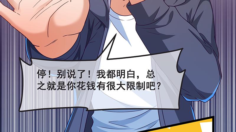 氪金大佬 - 绑票 - 第49张图