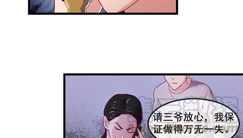 氪金大佬 - 绑票 - 第29张图