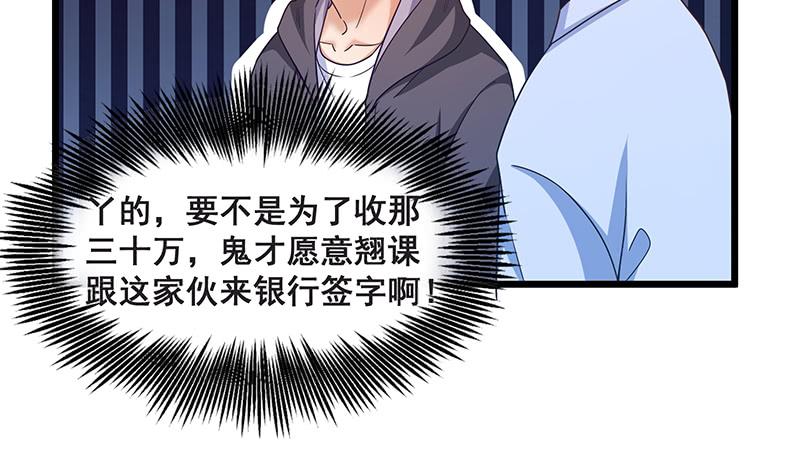 氪金大佬 - 绑票 - 第52张图