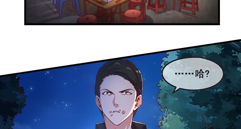 氪金大佬 - 绑票 - 第10张图