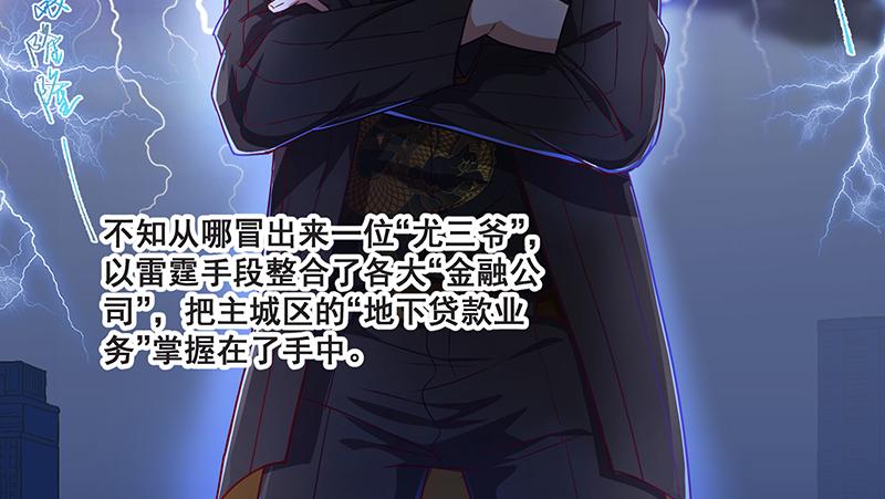 氪金大佬 - 绑票 - 第19张图