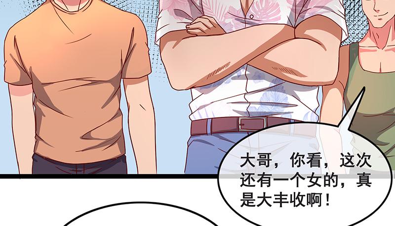 氪金大佬 - 绑票 - 第75张图