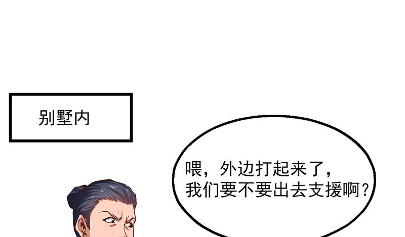 氪金大佬 - 救援行动 - 第103张图