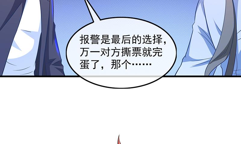 氪金大佬 - 救援行动 - 第69张图