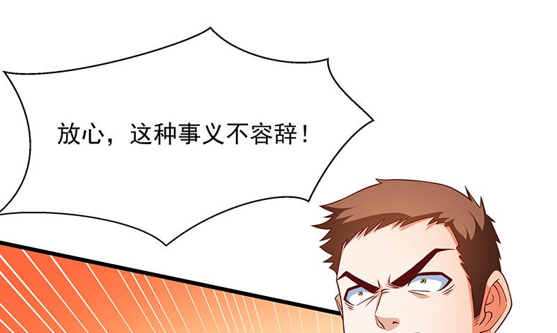 氪金大佬 - 救援行动 - 第73张图