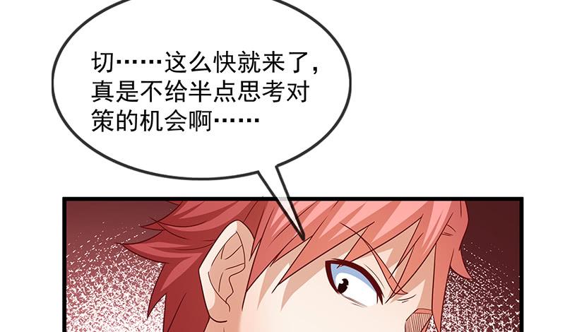 氪金大佬 - 救援行动 - 第41张图