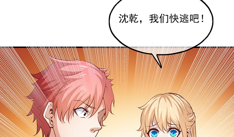 氪金大佬 - 救援行动 - 第116张图