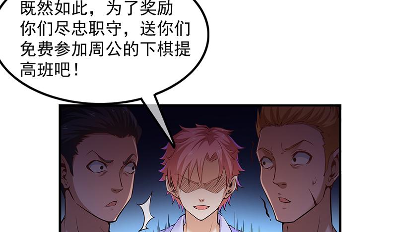 氪金大佬 - 救援行动 - 第107张图