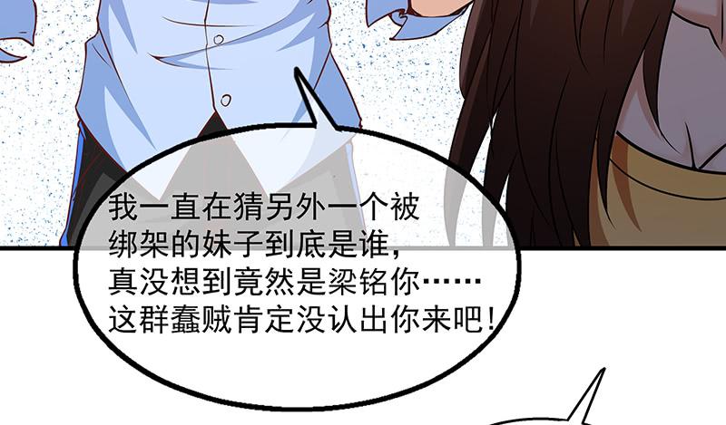 氪金大佬 - 救援行动 - 第114张图