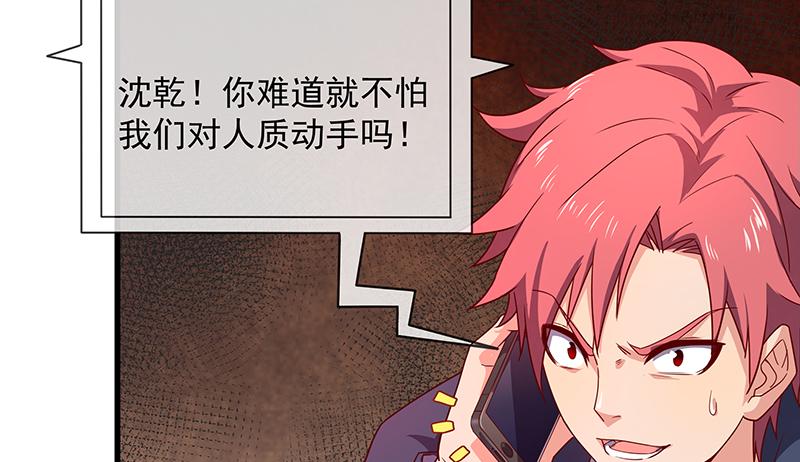 氪金大佬 - 救援行动 - 第24张图