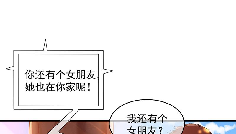 氪金大佬 - 救援行动 - 第48张图