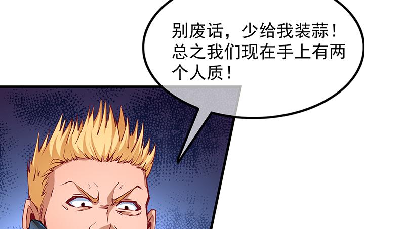 氪金大佬 - 救援行动 - 第54张图