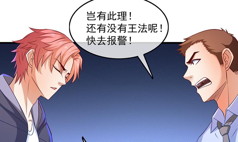 氪金大佬 - 救援行动 - 第68张图