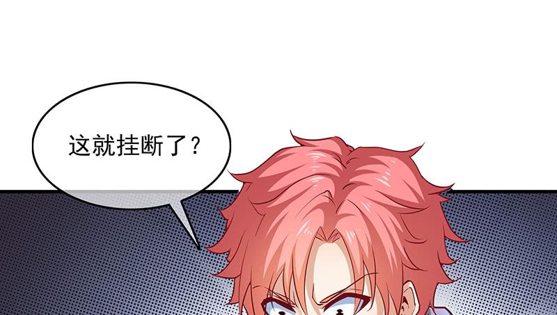 氪金大佬 - 救援行动 - 第59张图