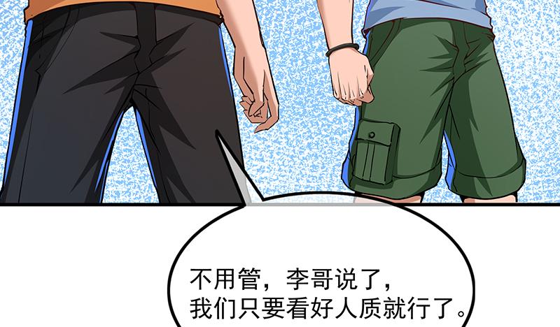 氪金大佬 - 救援行动 - 第105张图