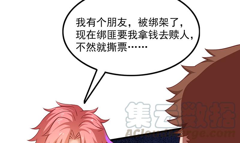 氪金大佬 - 救援行动 - 第64张图