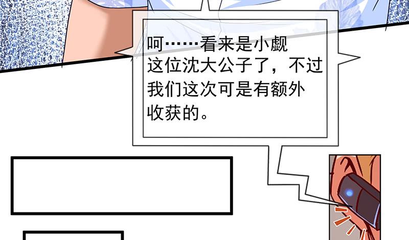 氪金大佬 - 救援行动 - 第34张图