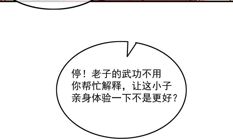 氪金大佬 - 救援行动 - 第121张图