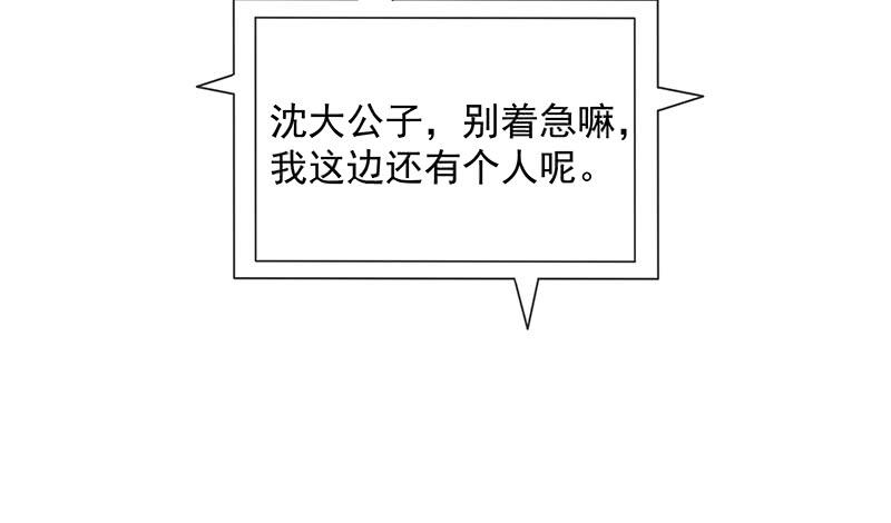 氪金大佬 - 救援行动 - 第46张图