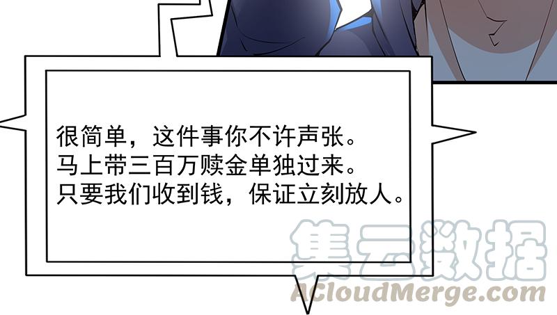 氪金大佬 - 救援行动 - 第57张图