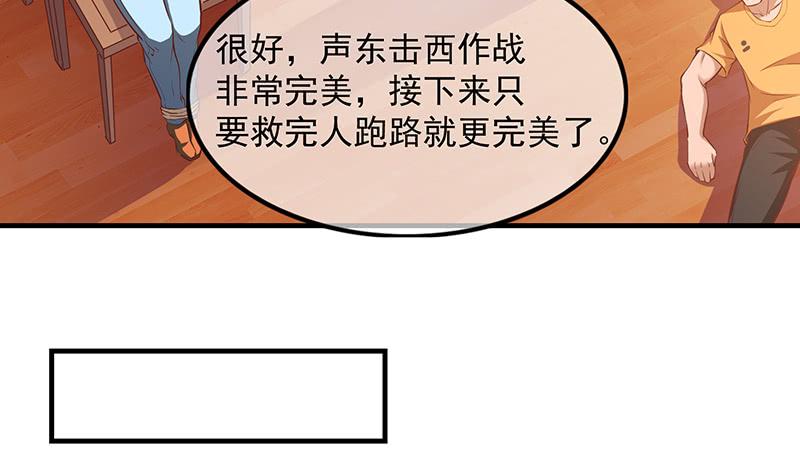 氪金大佬 - 救援行动 - 第110张图